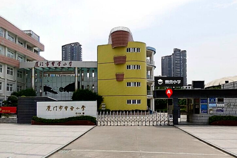 学校,系集美区教育局管辖的直属小学,地处厦门市集美区杏林街道月美路