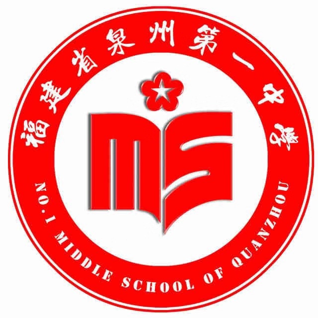 泉州一中为福建省首批办好的重点中学一级达标学校. [1]