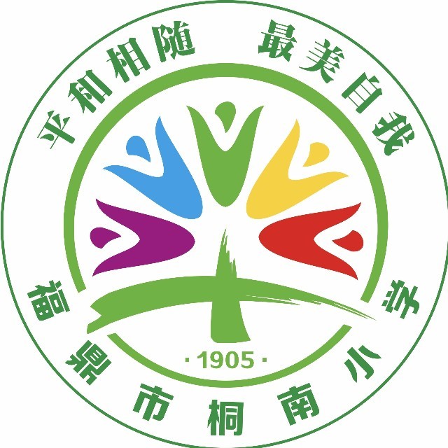 福鼎市桐南小学