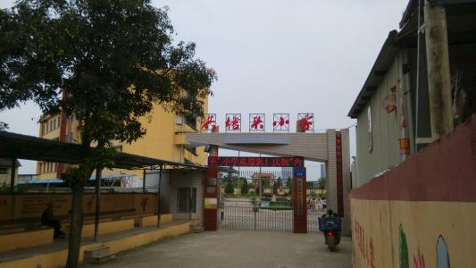 同安区洪塘头小学