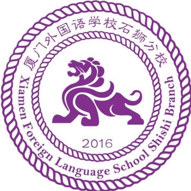 厦门外国语中学校徽图片