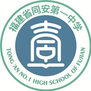 福建省同安第一中学滨海校区教师招聘信息—敏试教师帮